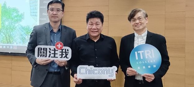 群光攜手工研院產業學院 培育集團永續ESG人才