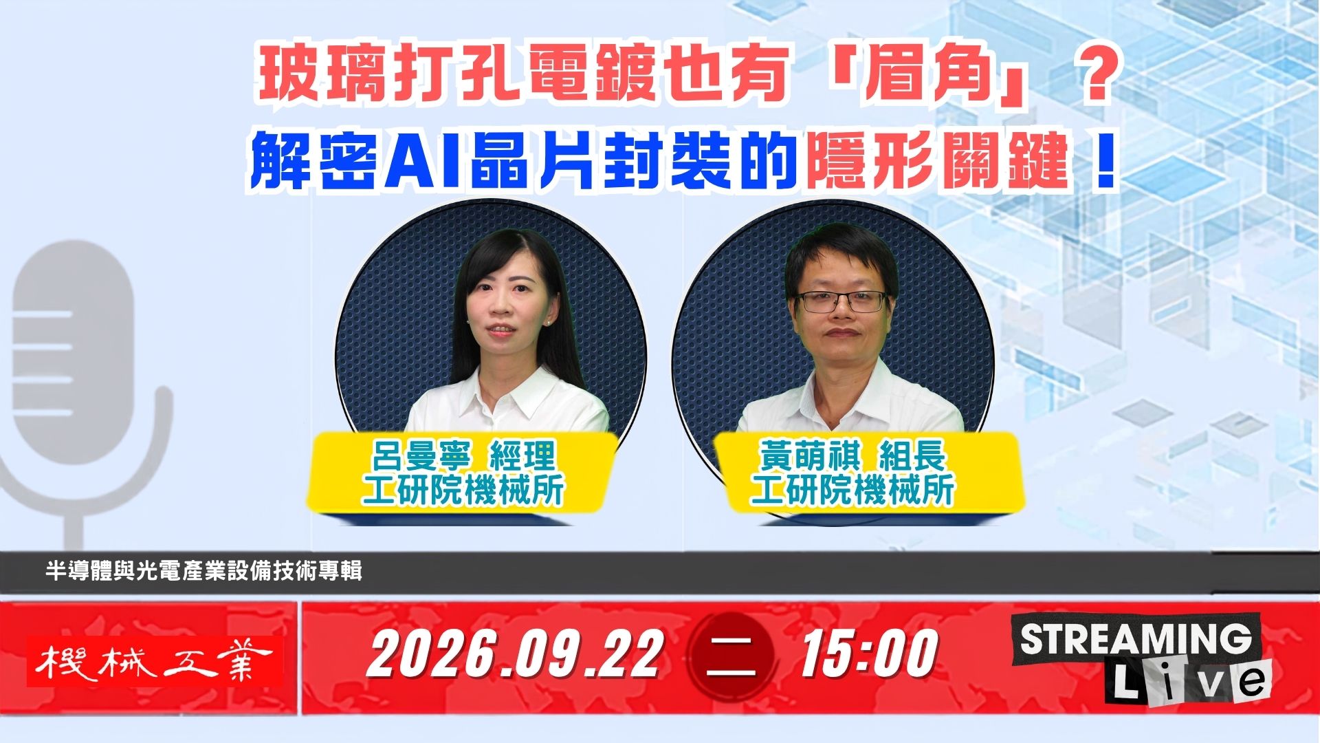 另開新視窗;產業學習網影音專區 
