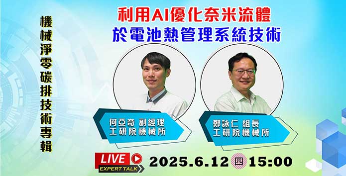 另開新視窗;產業學習網影音專區 