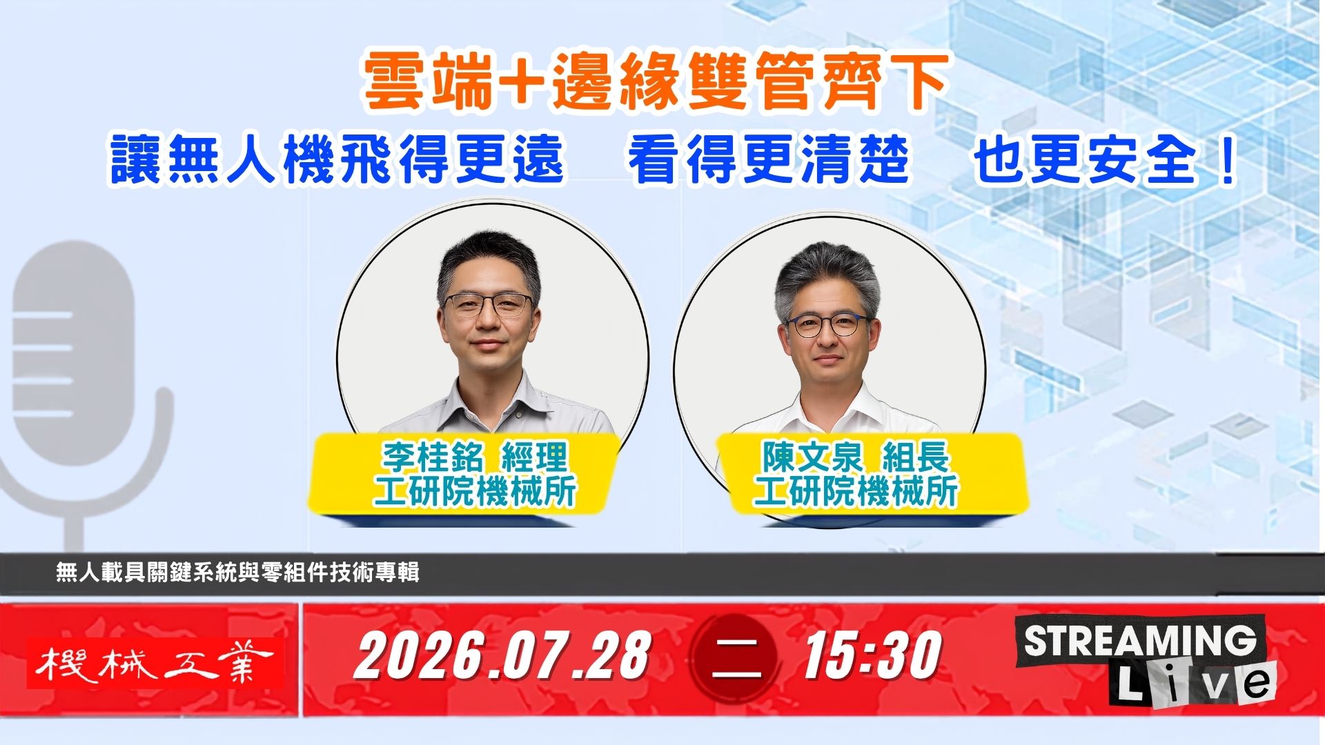 另開新視窗;產業學習網影音專區 