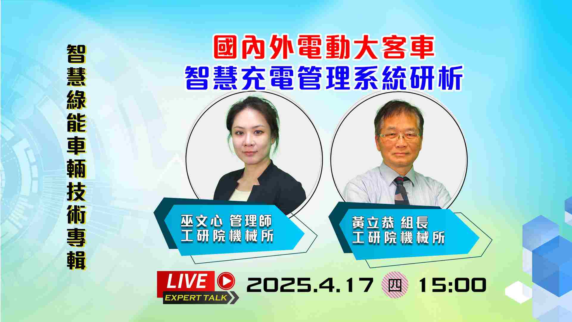 另開新視窗;產業學習網影音專區 
