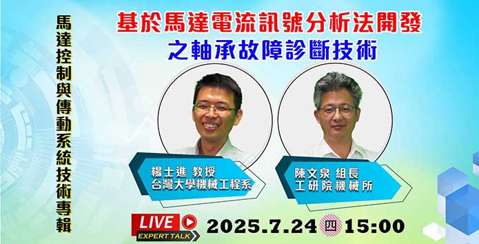 另開新視窗;產業學習網影音專區 