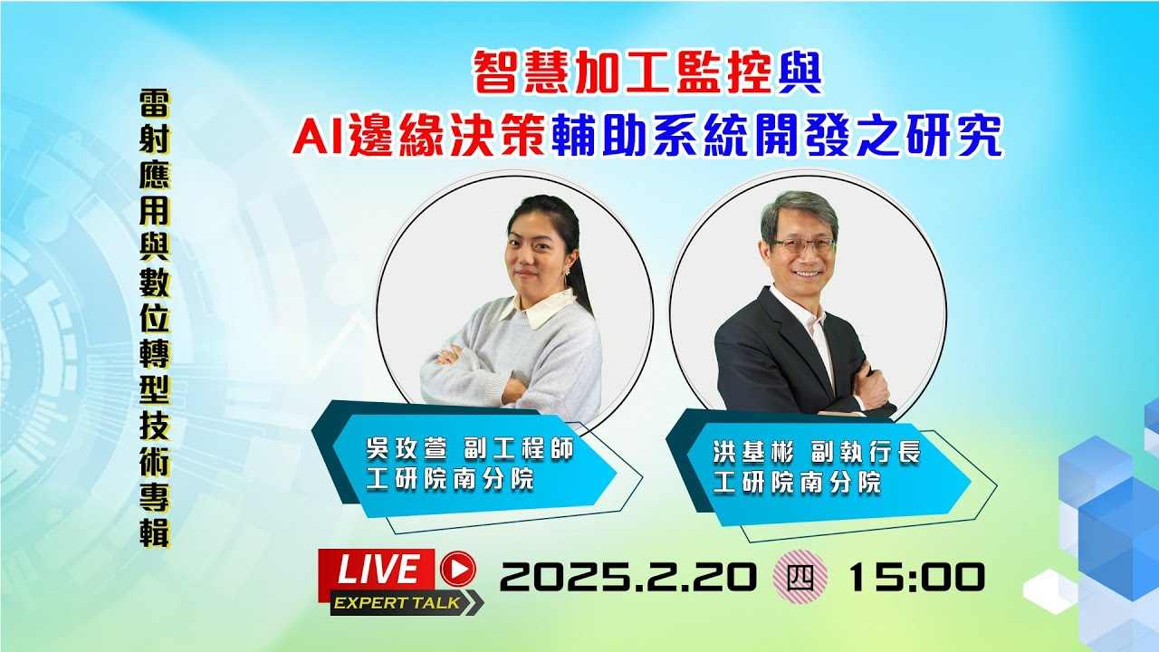 銲接也可以很AI　請看雷射銲接如何升級檢測良率98%