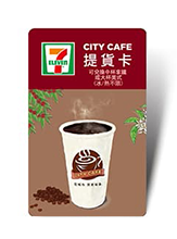 CITY CAFE兌換券