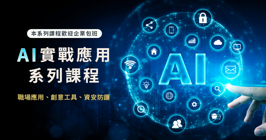 課程封面