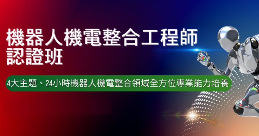 2023醫療器材商品化實務訓練系列課程圖片