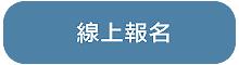 ISO/IEC 27701 隱私資訊管理系統主導稽核員訓練課程(另開新頁)