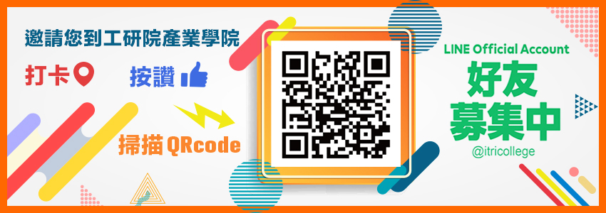 工研院產業學院打卡按讚卡掃描QR CODE(另開新頁)