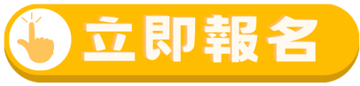 【產業新尖兵 青年全額補助】自行車研發設計人才實務培訓班(另開新頁)