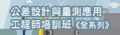 推薦課程(另開新頁