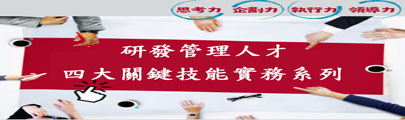 推薦課程(另開新頁)