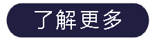 學習前哨站