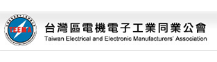 台灣區電機電子工業同業公會logo